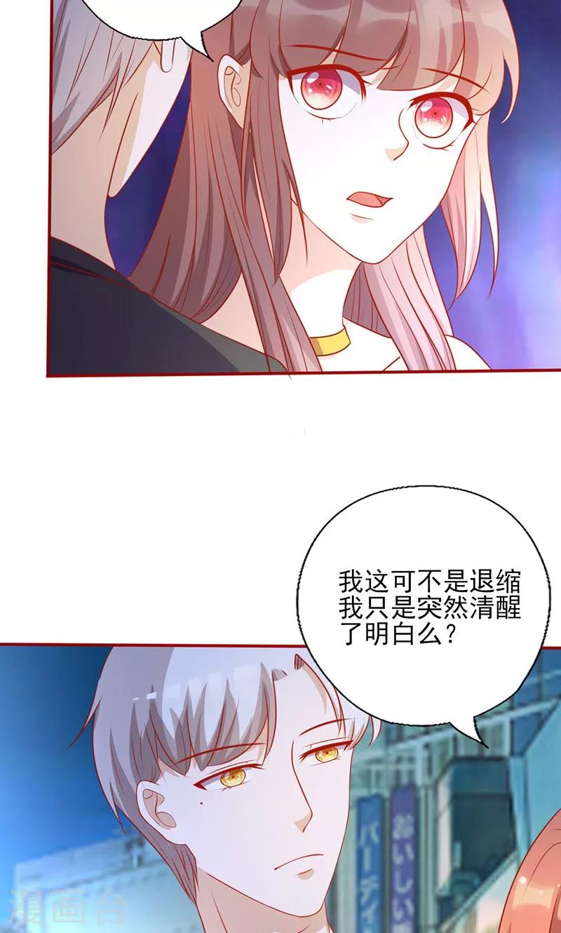 第152话 做我的情人9