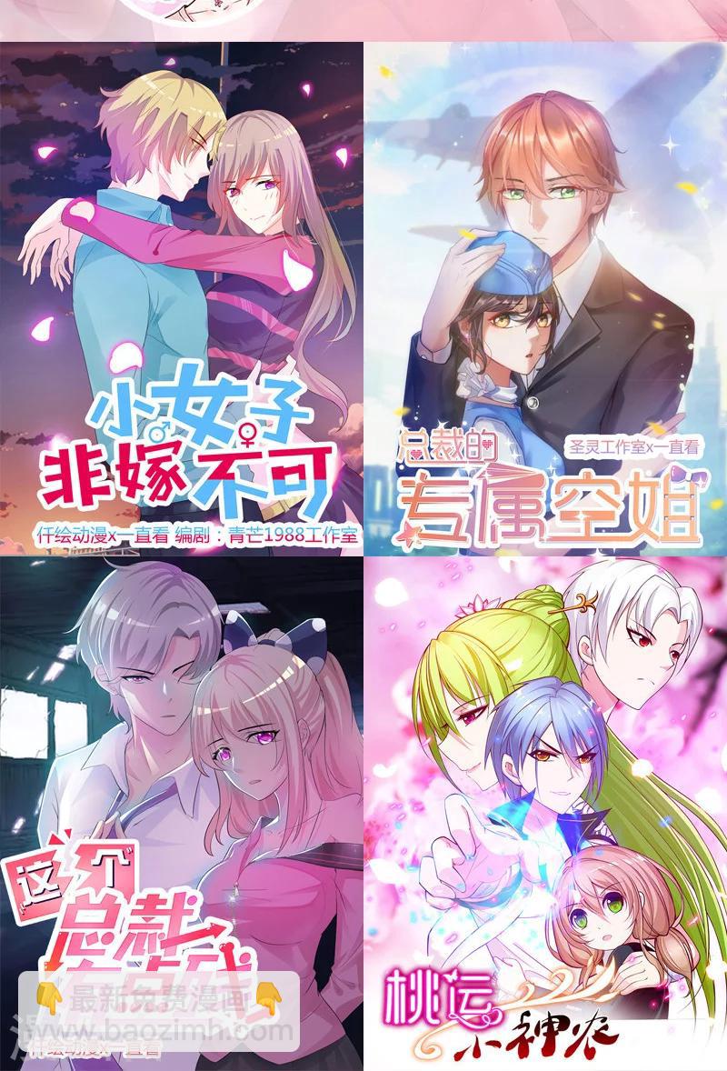 第157话 想起我来了？11
