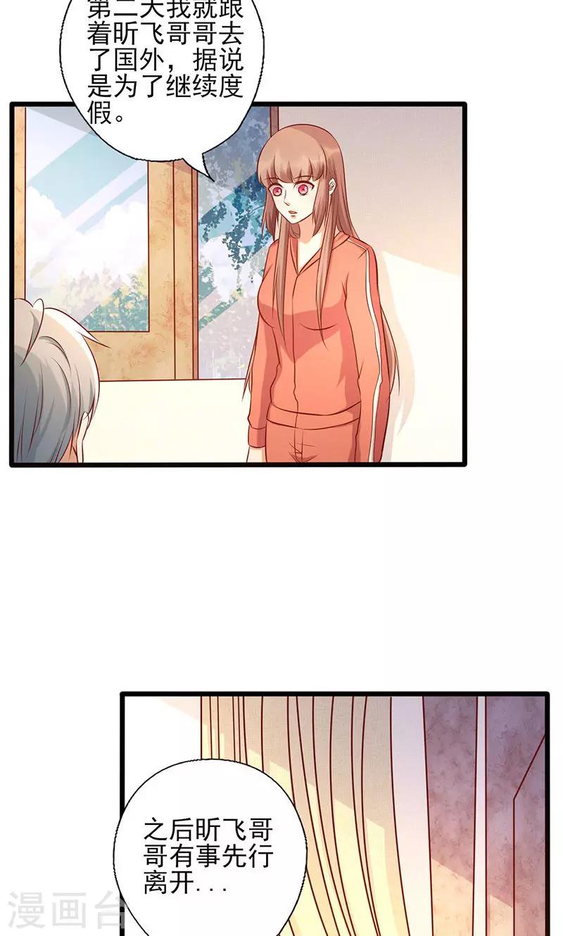 第179话 准备忘记你1