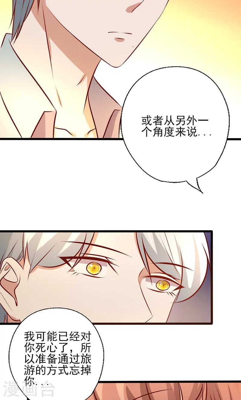 第179话 准备忘记你10