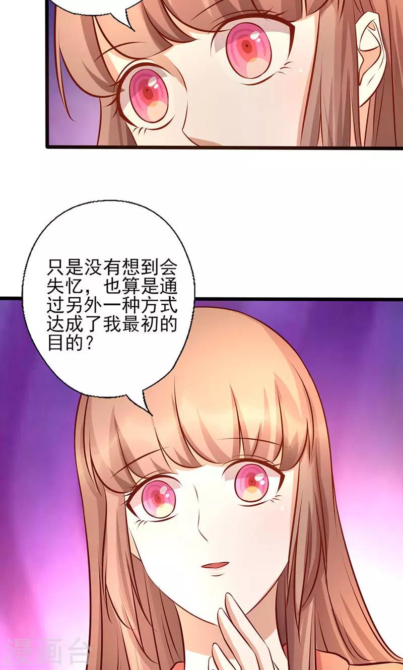 第179话 准备忘记你11