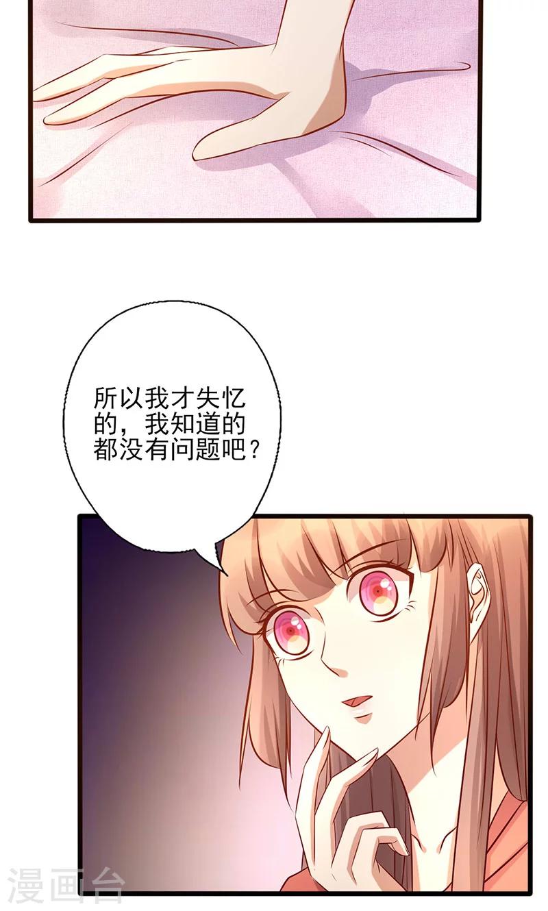 第179话 准备忘记你6