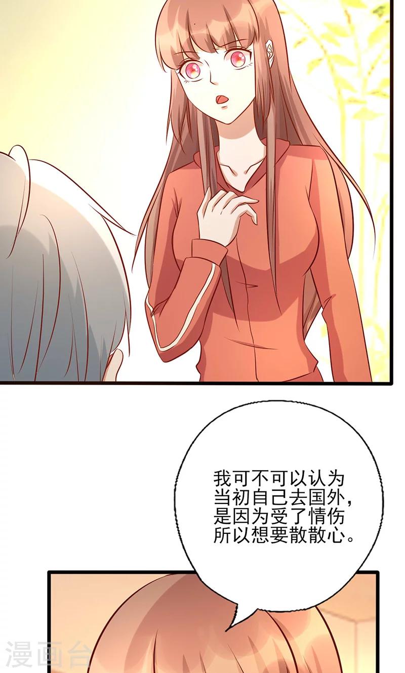 第179话 准备忘记你8