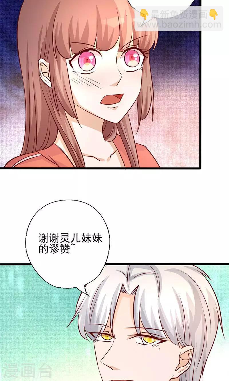 第183话 你个变态！2