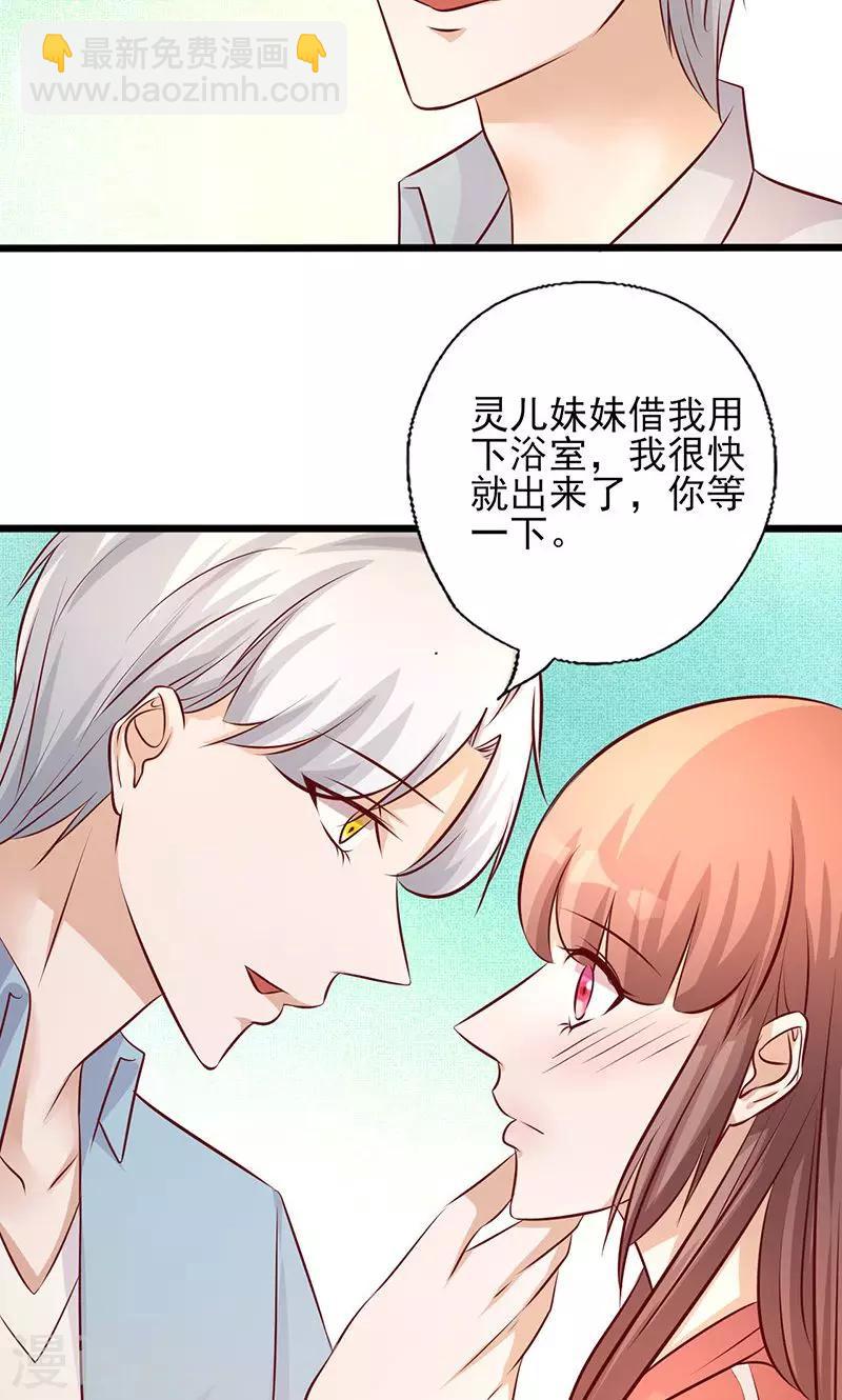第183话 你个变态！3