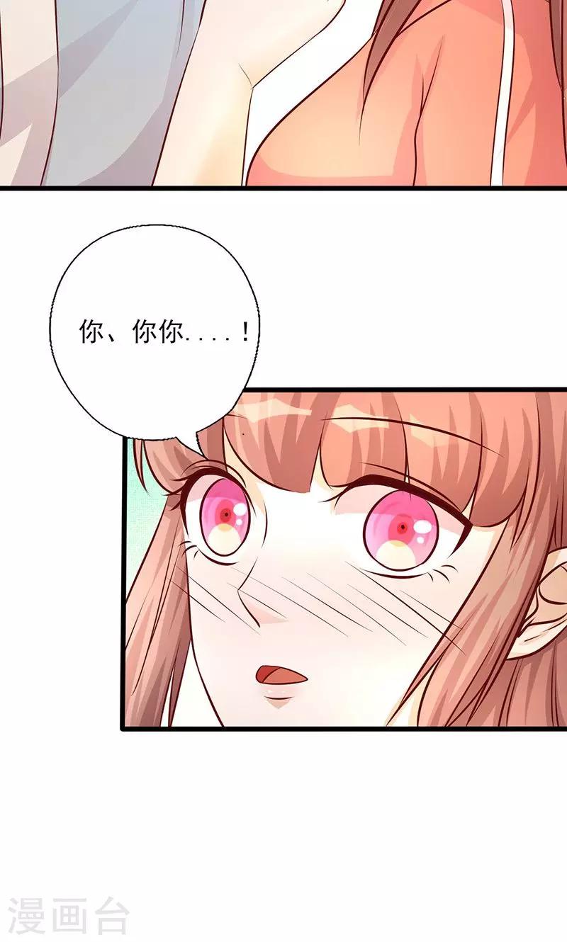 第183话 你个变态！4