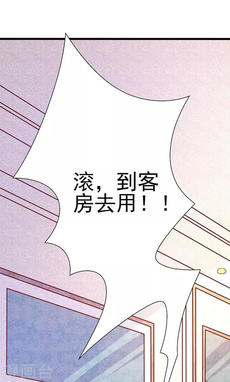第183话 你个变态！5