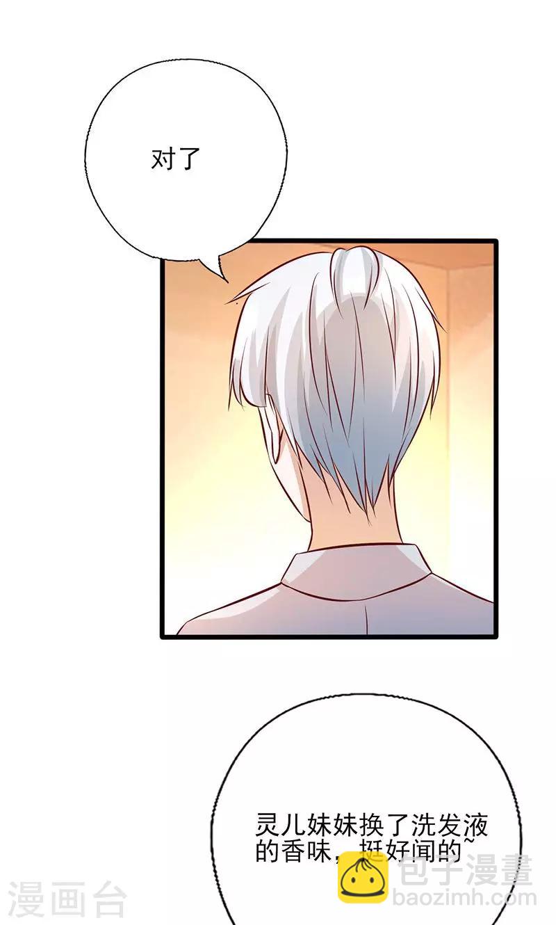 第183话 你个变态！7