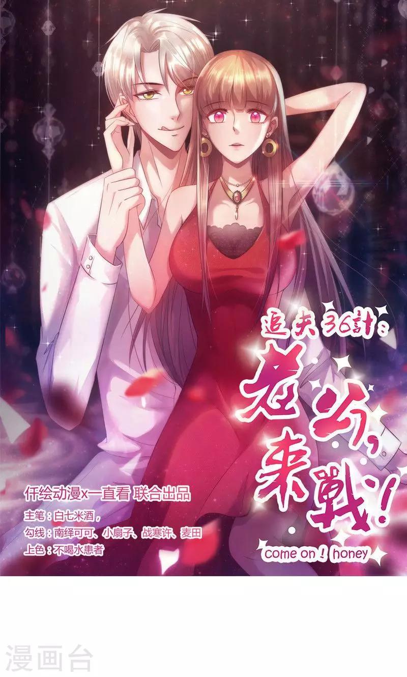 第192话 日常恩爱0