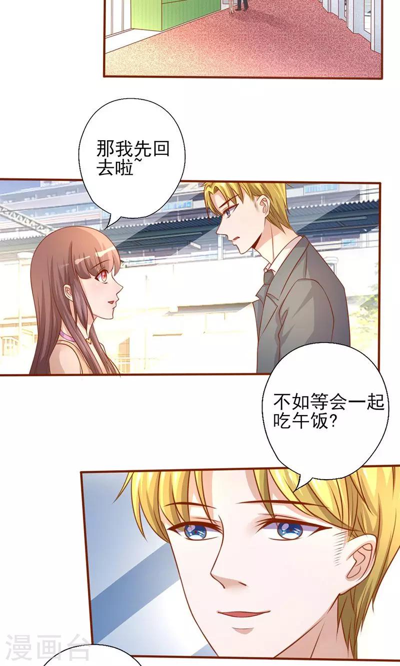 第192话 日常恩爱2