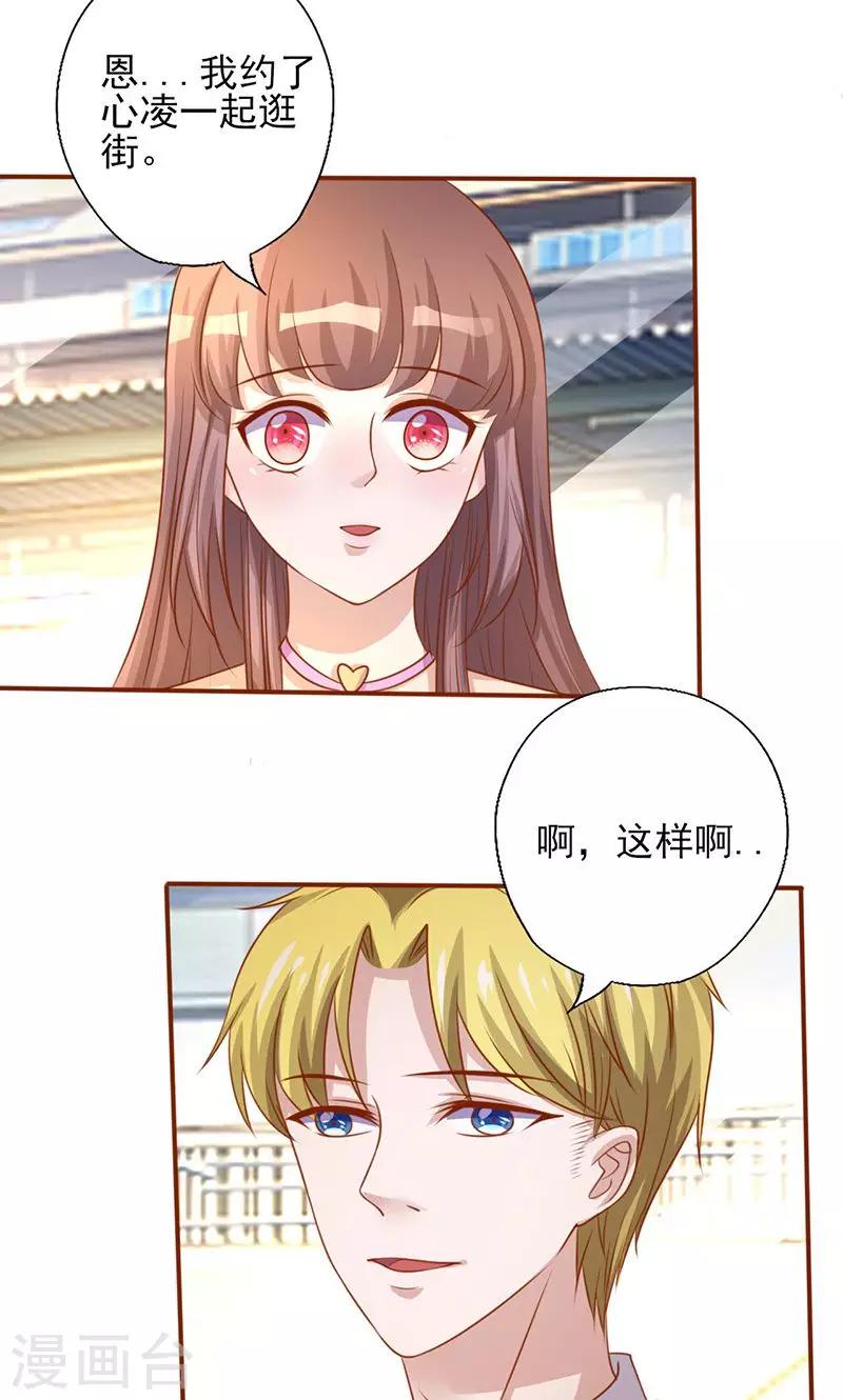 第192话 日常恩爱3