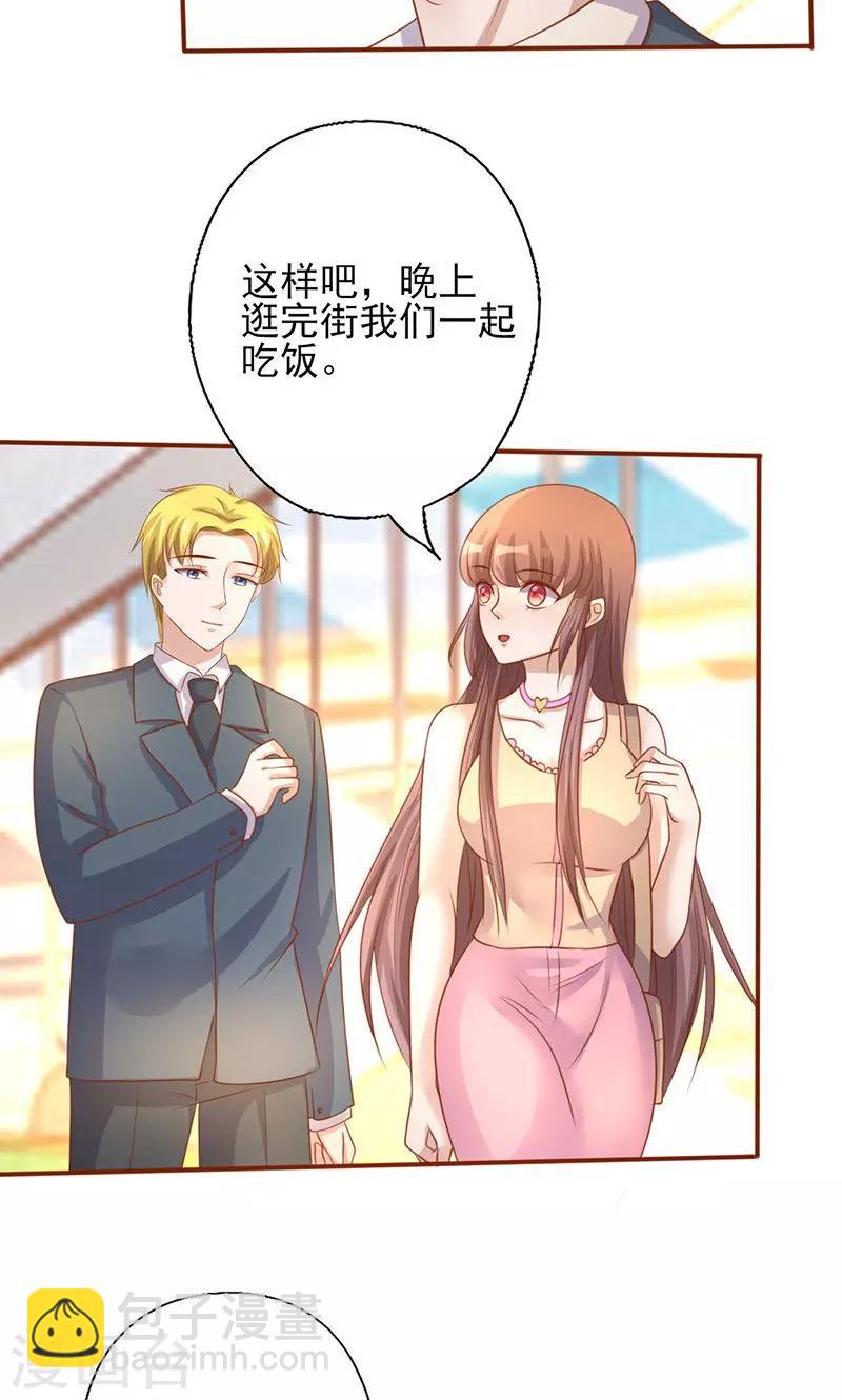 第192话 日常恩爱4