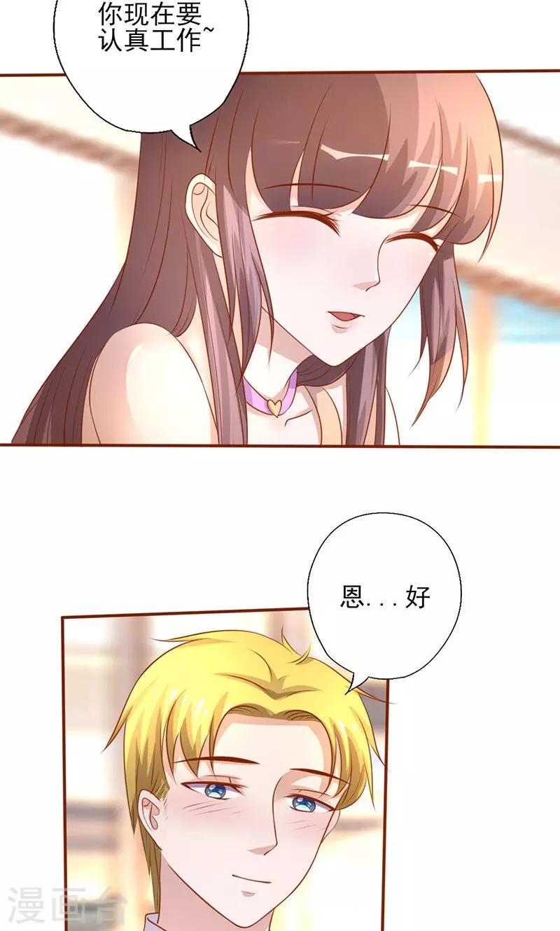 第192话 日常恩爱5