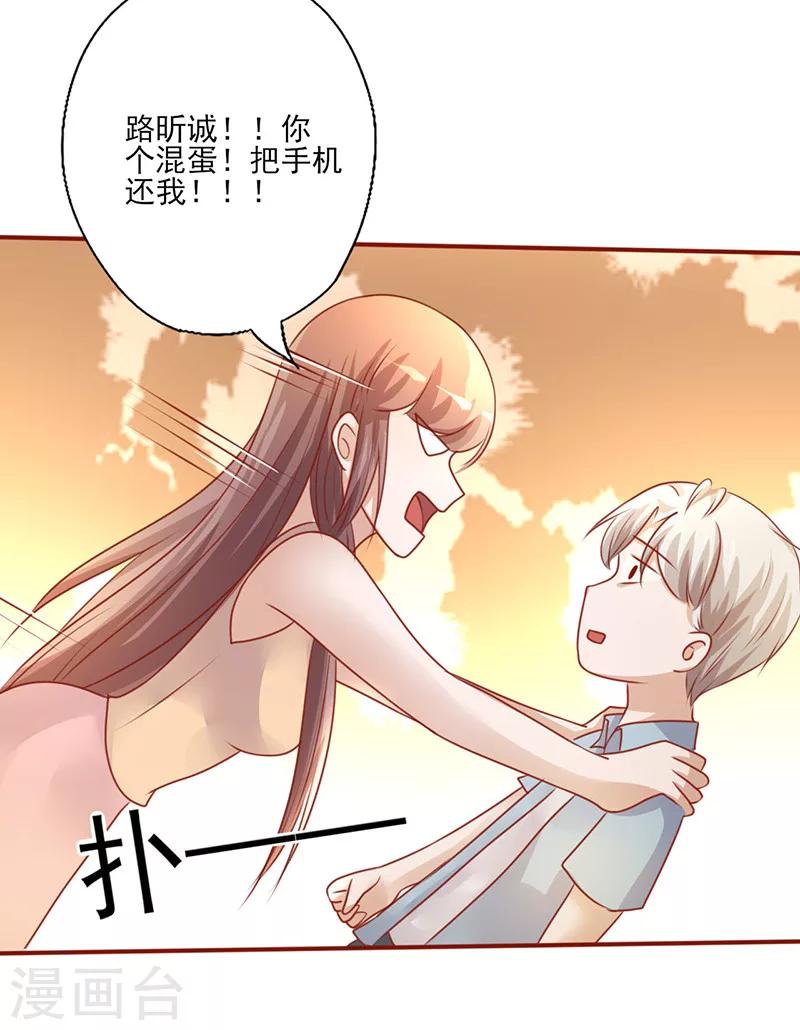 第198话 你也是我的10