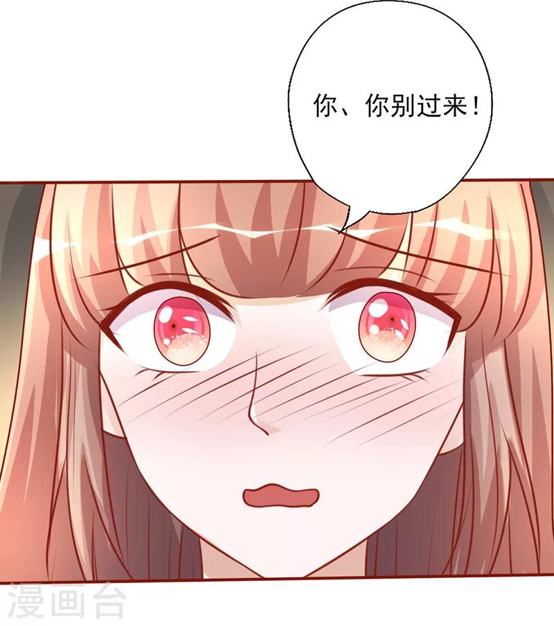 第201话 做你的司机4