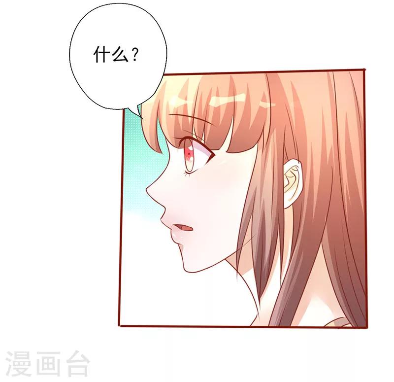 第201话 做你的司机8