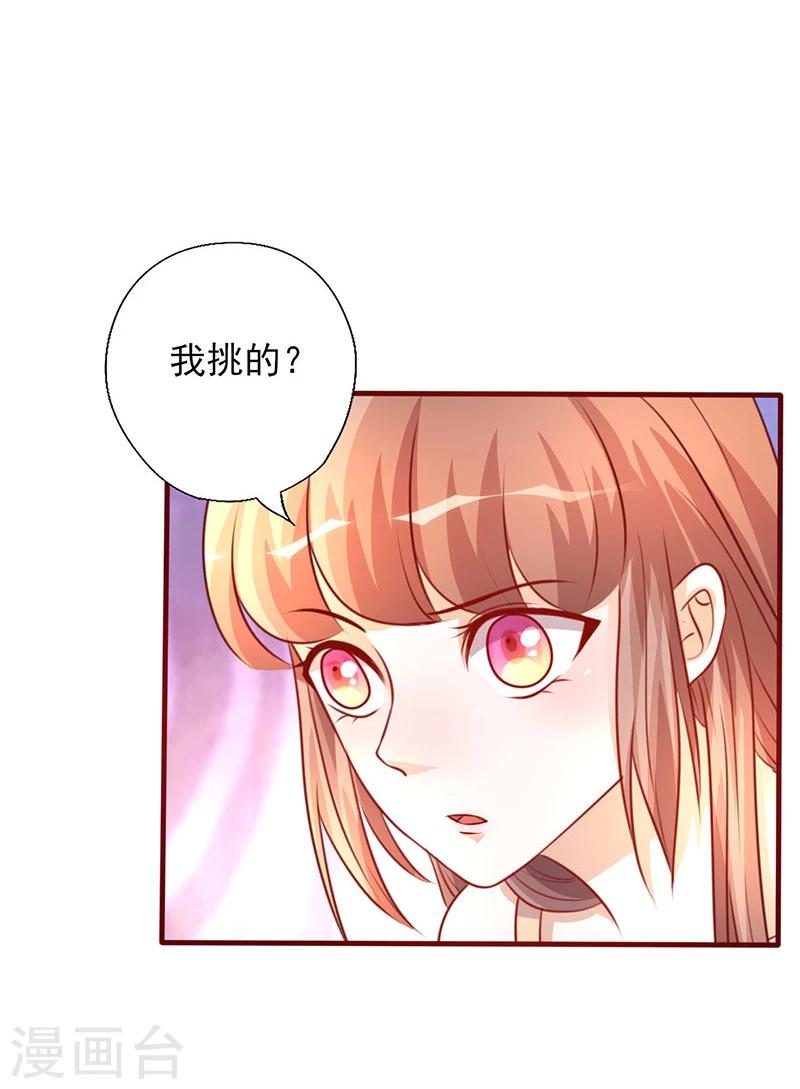 第205话 我才不后悔1