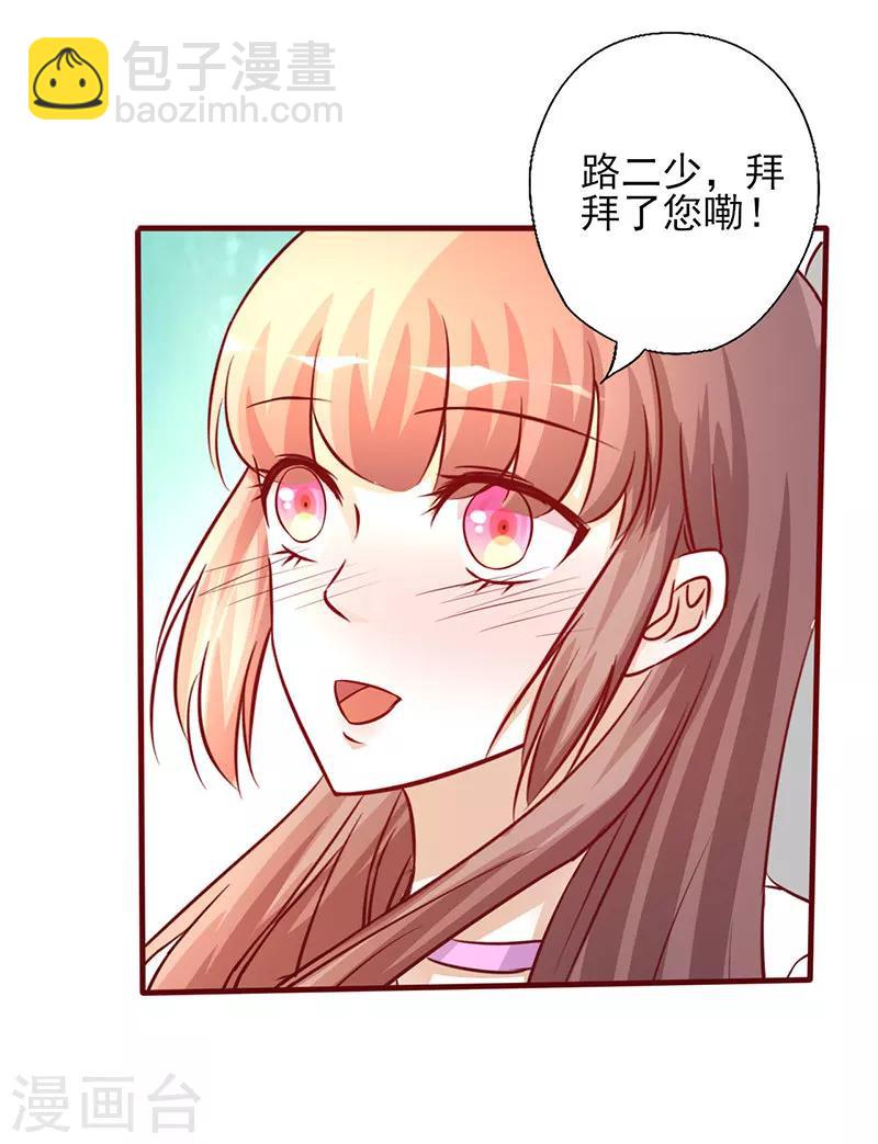第205话 我才不后悔10