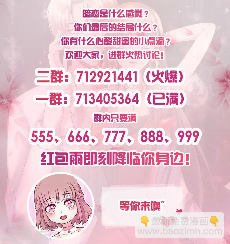 第205话 我才不后悔11