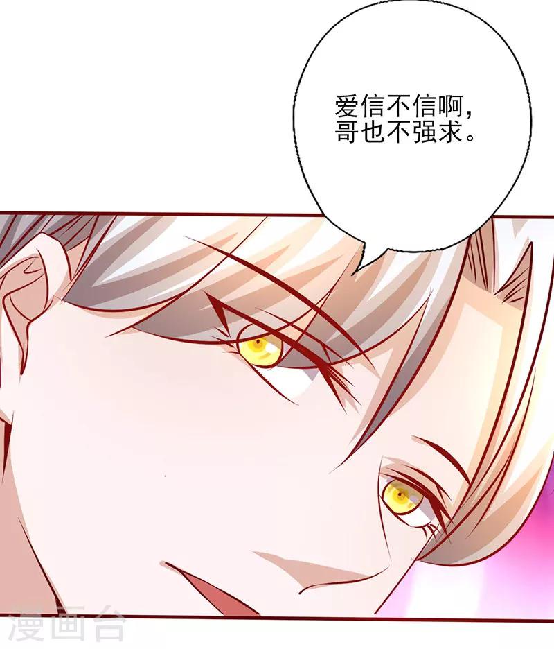 第205话 我才不后悔4
