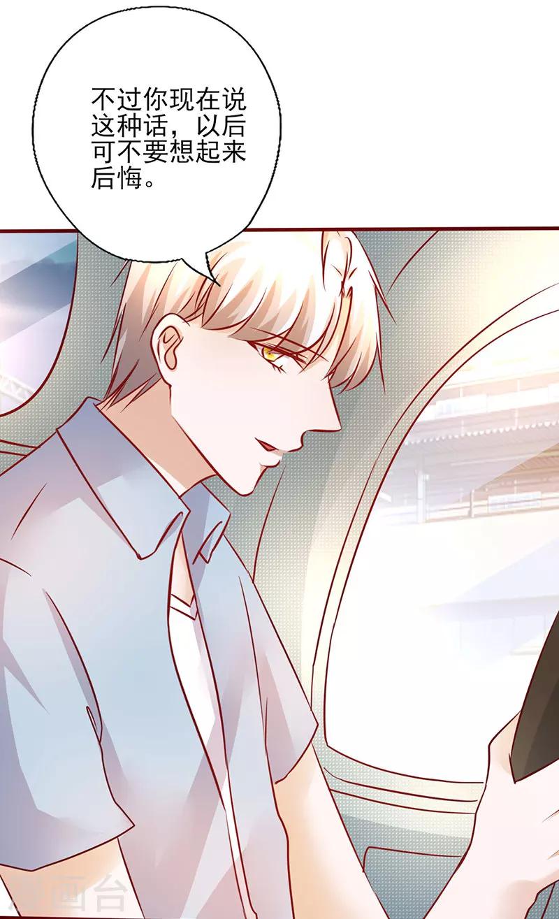 第205话 我才不后悔5