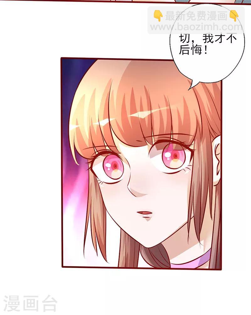 第205话 我才不后悔6
