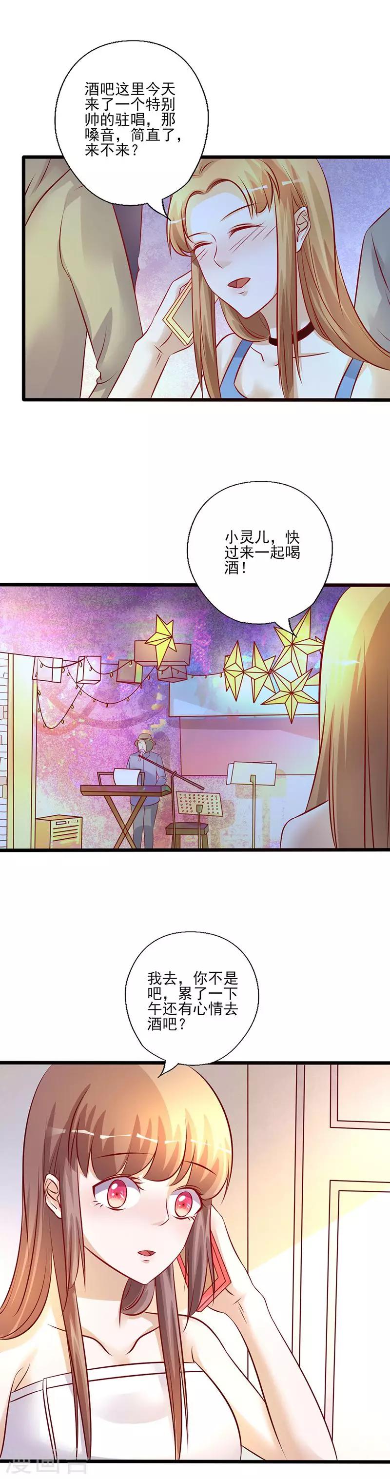 第212话 舍命陪君子2