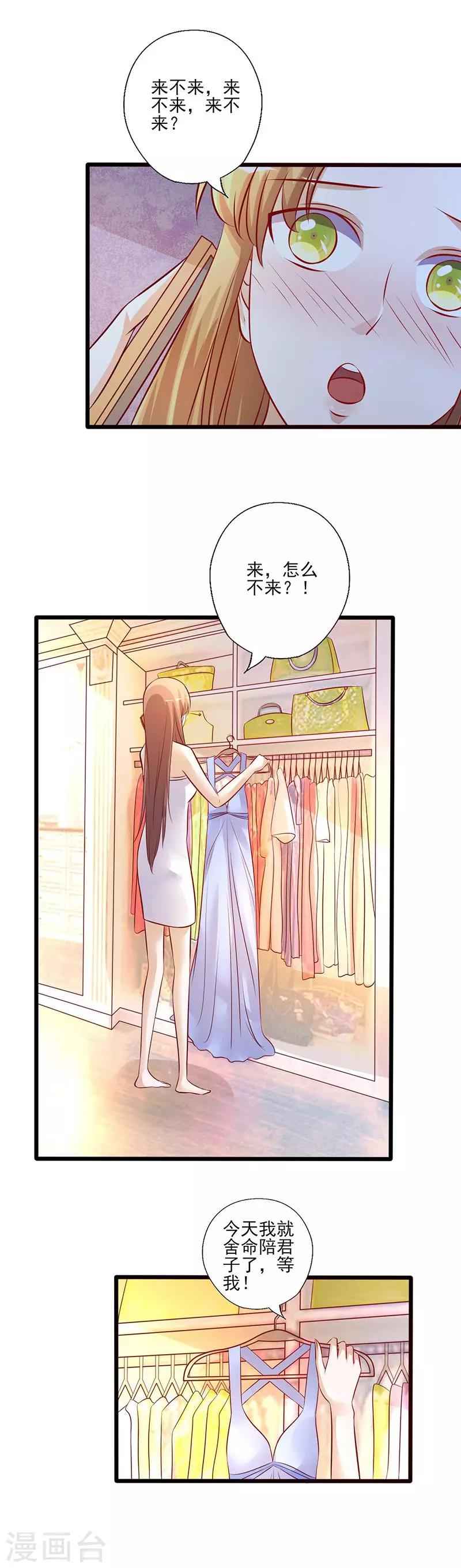 第212话 舍命陪君子3
