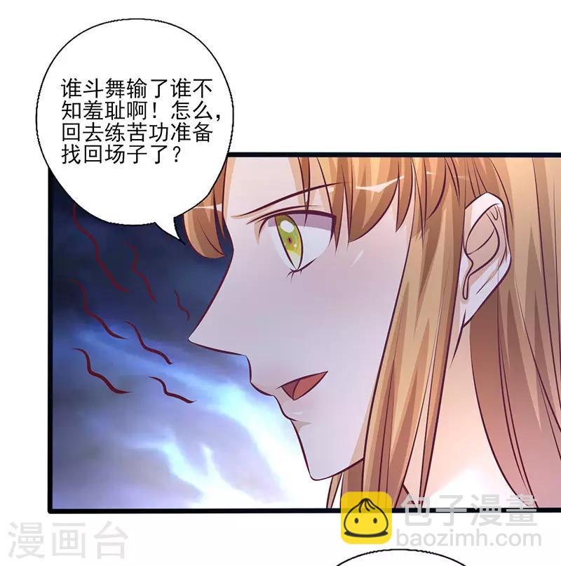 第213话 不知羞耻10