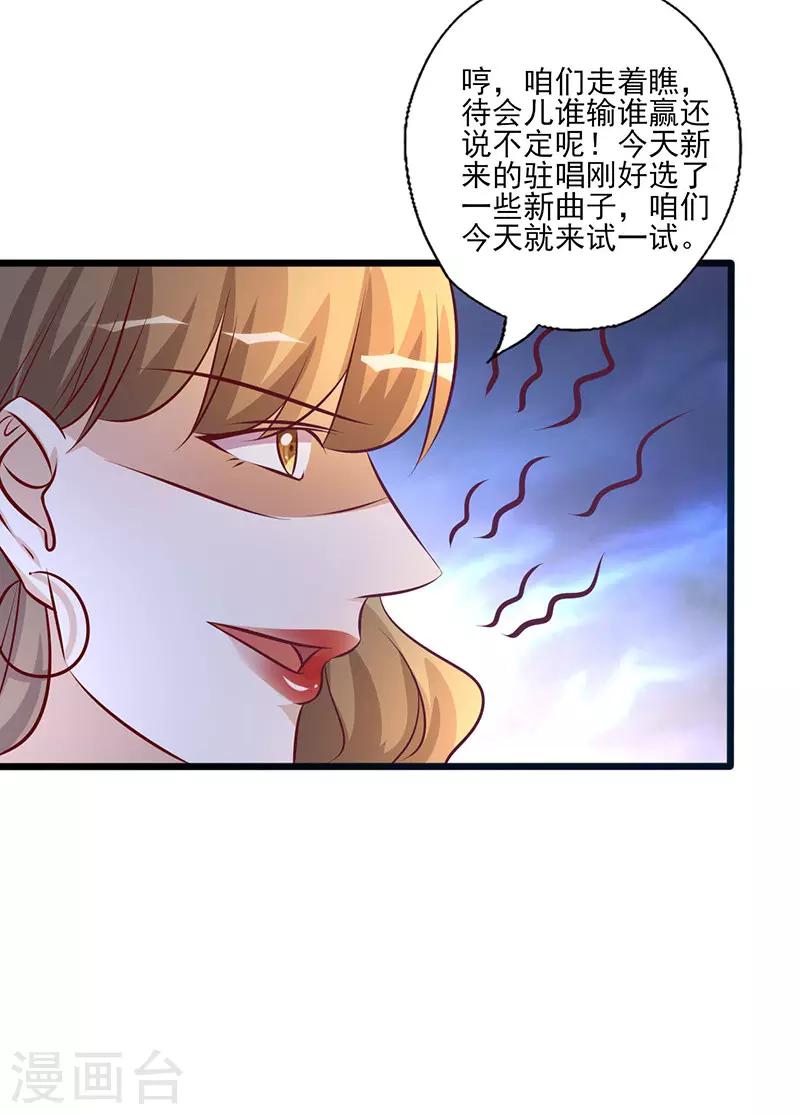 第213话 不知羞耻11
