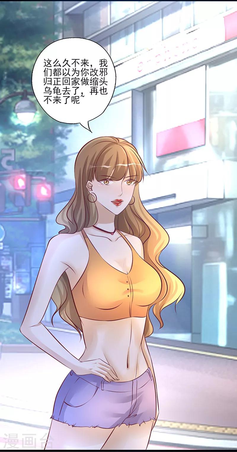 第213话 不知羞耻2