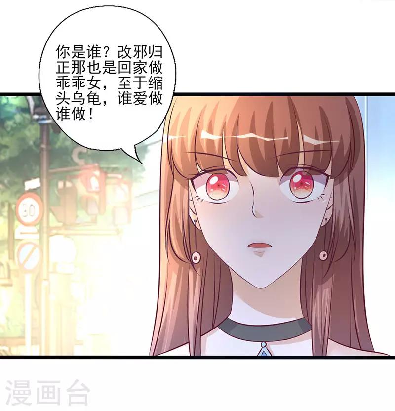 第213话 不知羞耻3