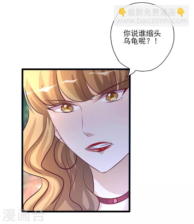 第213话 不知羞耻4