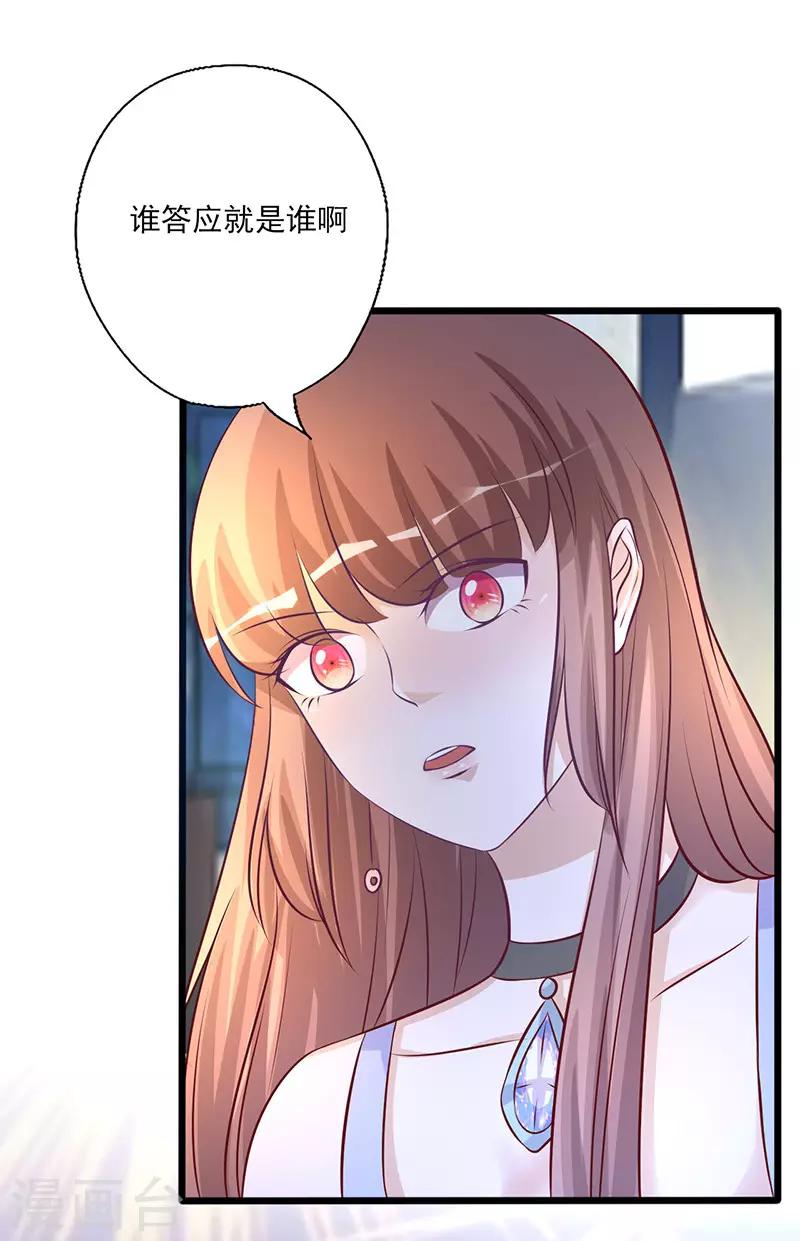 第213话 不知羞耻5