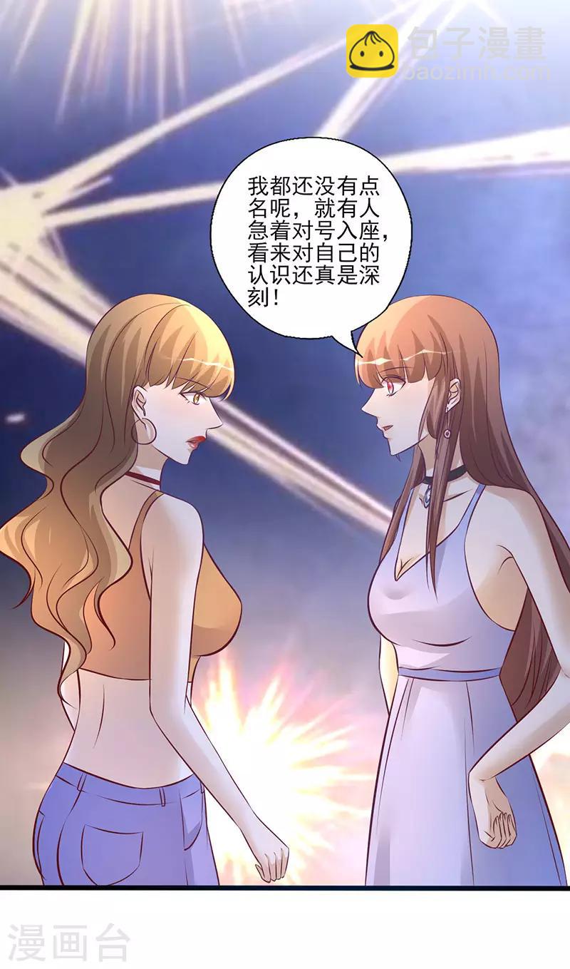 第213话 不知羞耻6