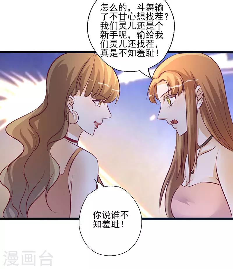 第213话 不知羞耻9