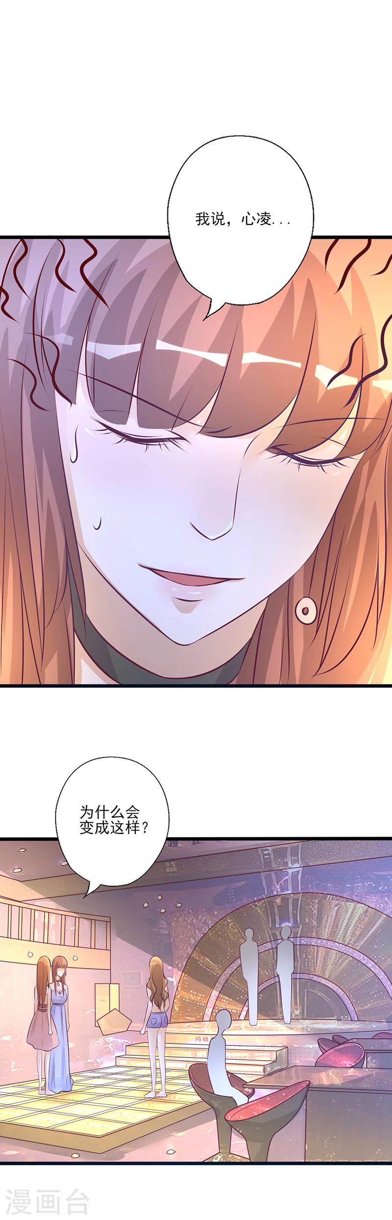 第214话 特意安排1