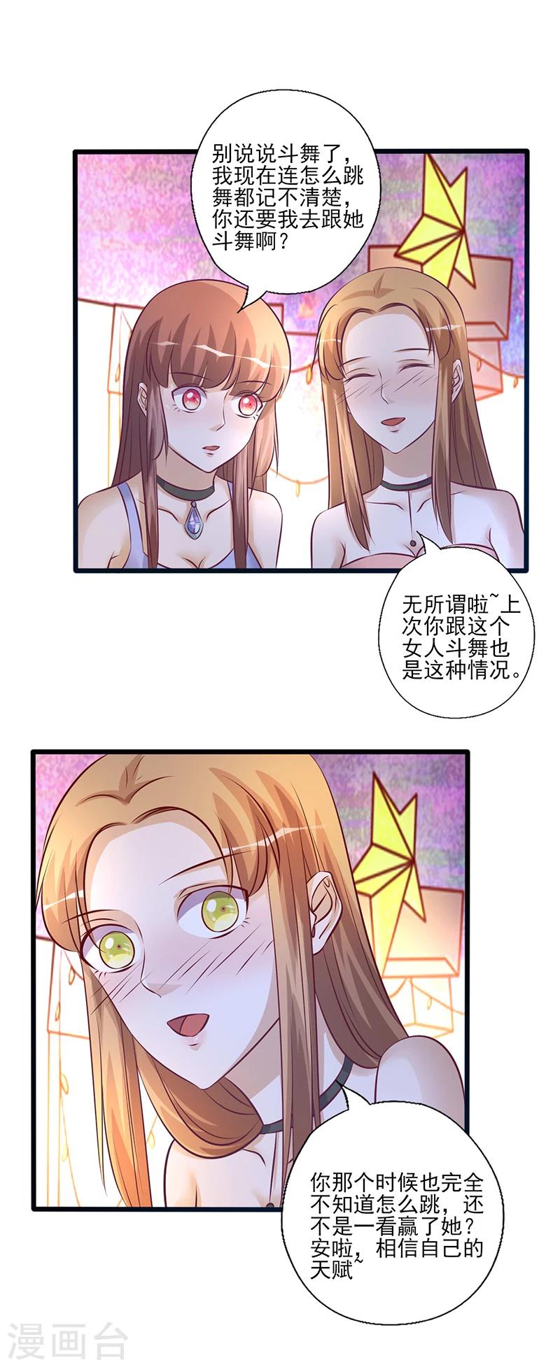 第214话 特意安排2