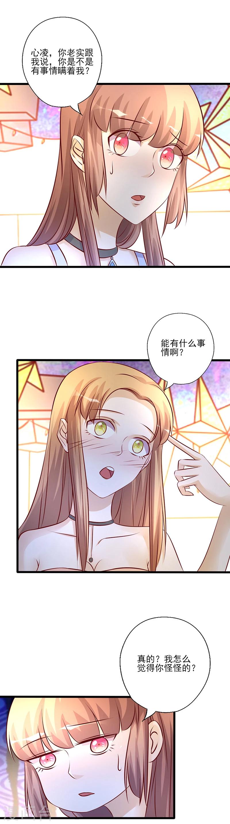第214话 特意安排3