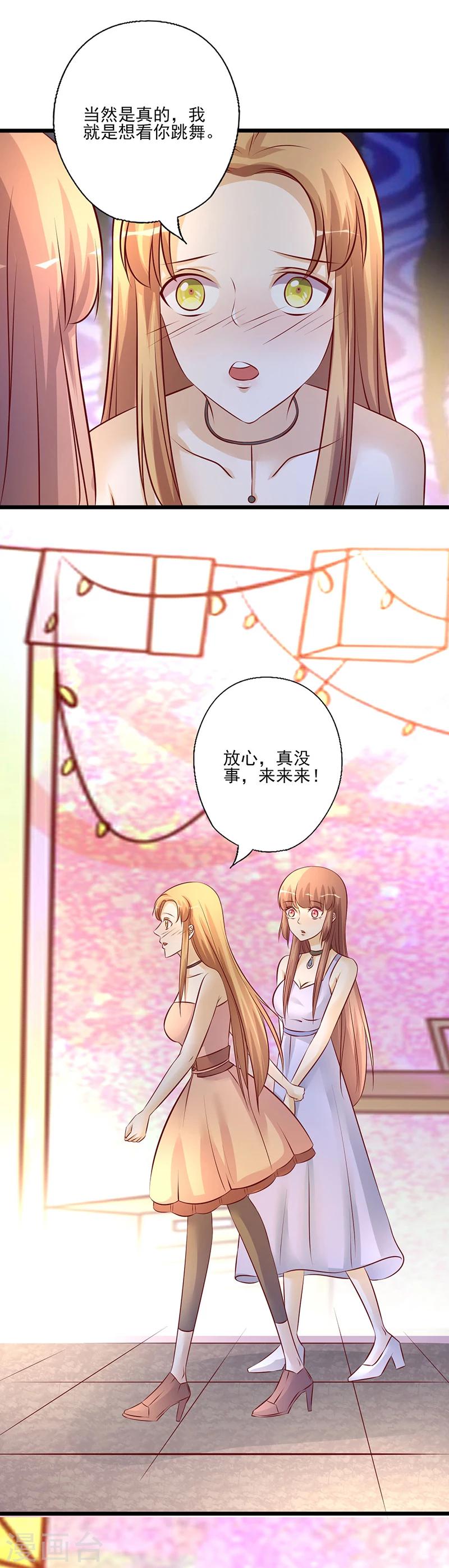 第214话 特意安排4