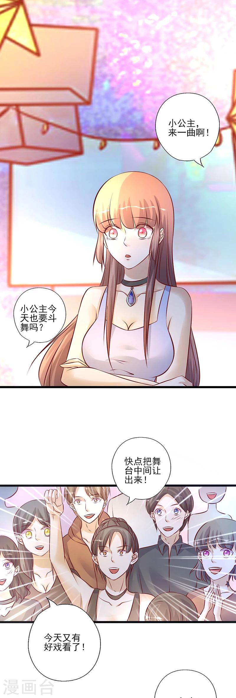 第214话 特意安排5