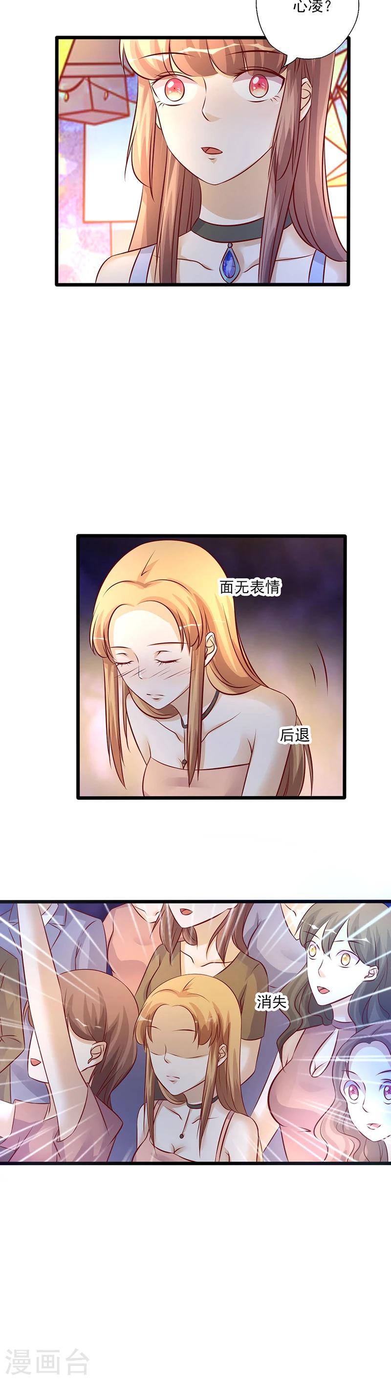 第214话 特意安排6