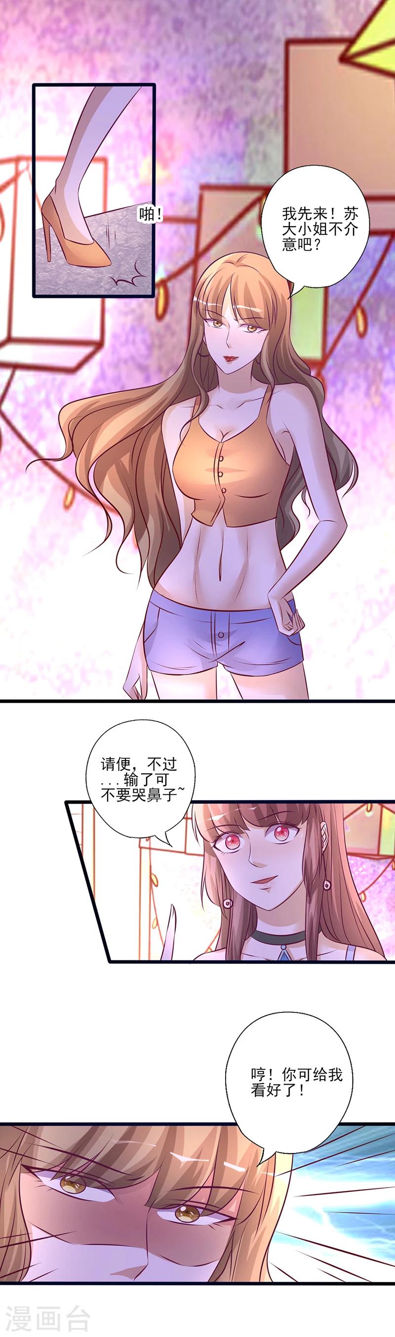 第215话 斗舞开始4