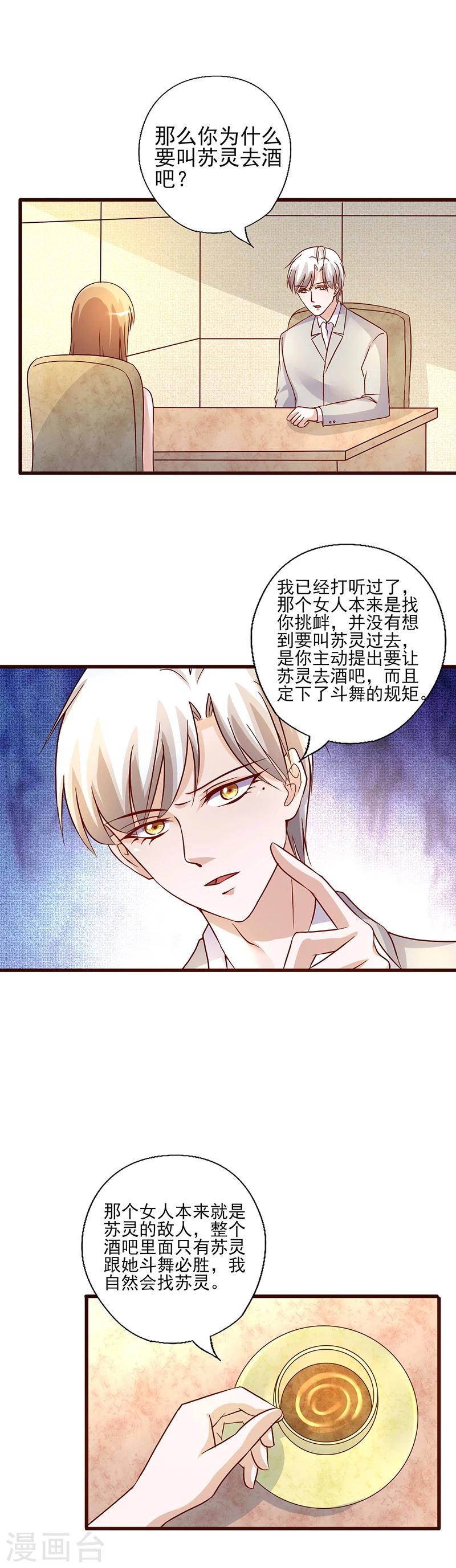 第225话 想除掉她3