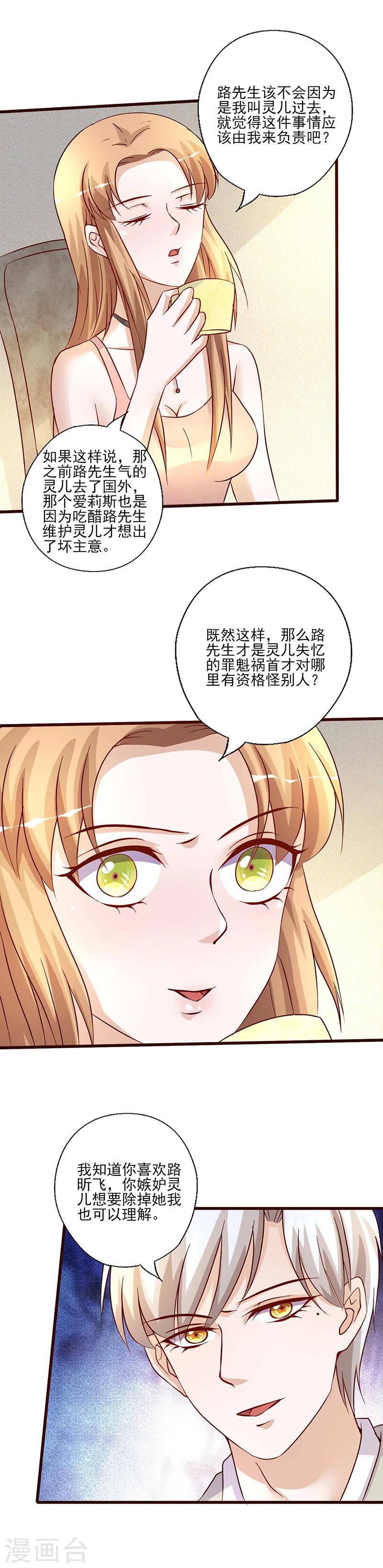 第225话 想除掉她4
