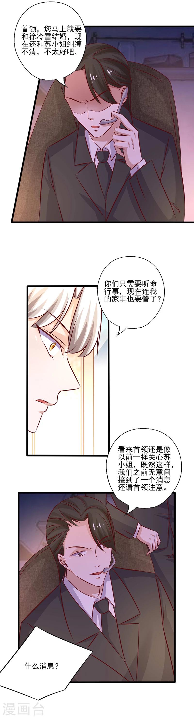 第236话 劝他回头1