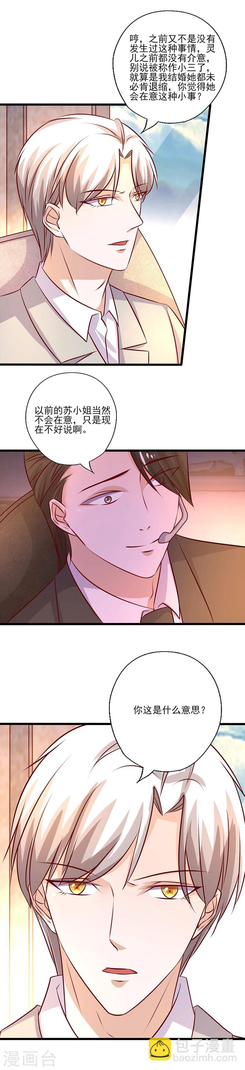 第236话 劝他回头3