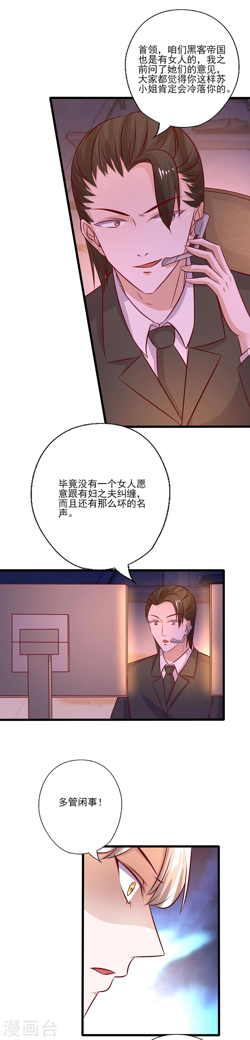 第236话 劝他回头4