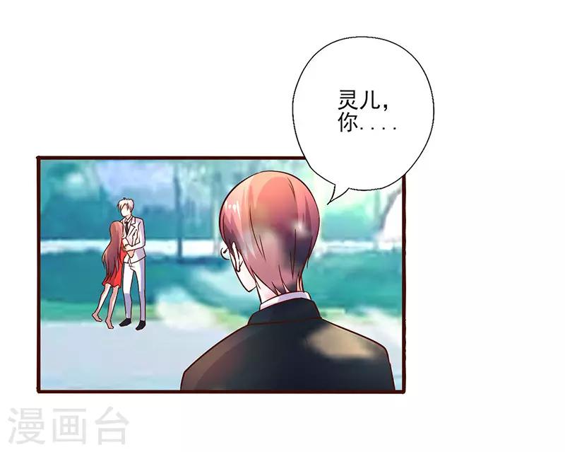 第253话 真是便宜你了0