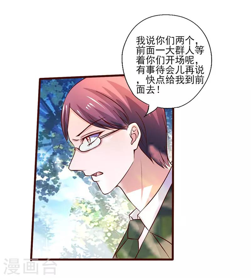 第253话 真是便宜你了2